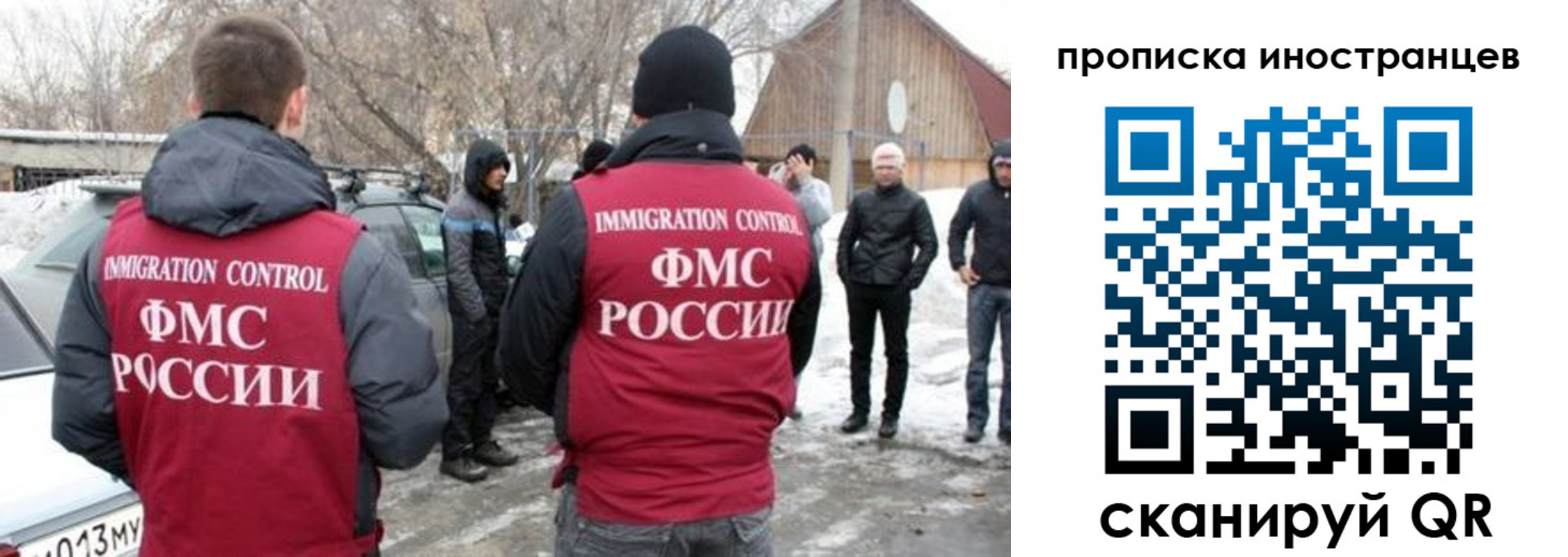 прописка от собственника в Миассе