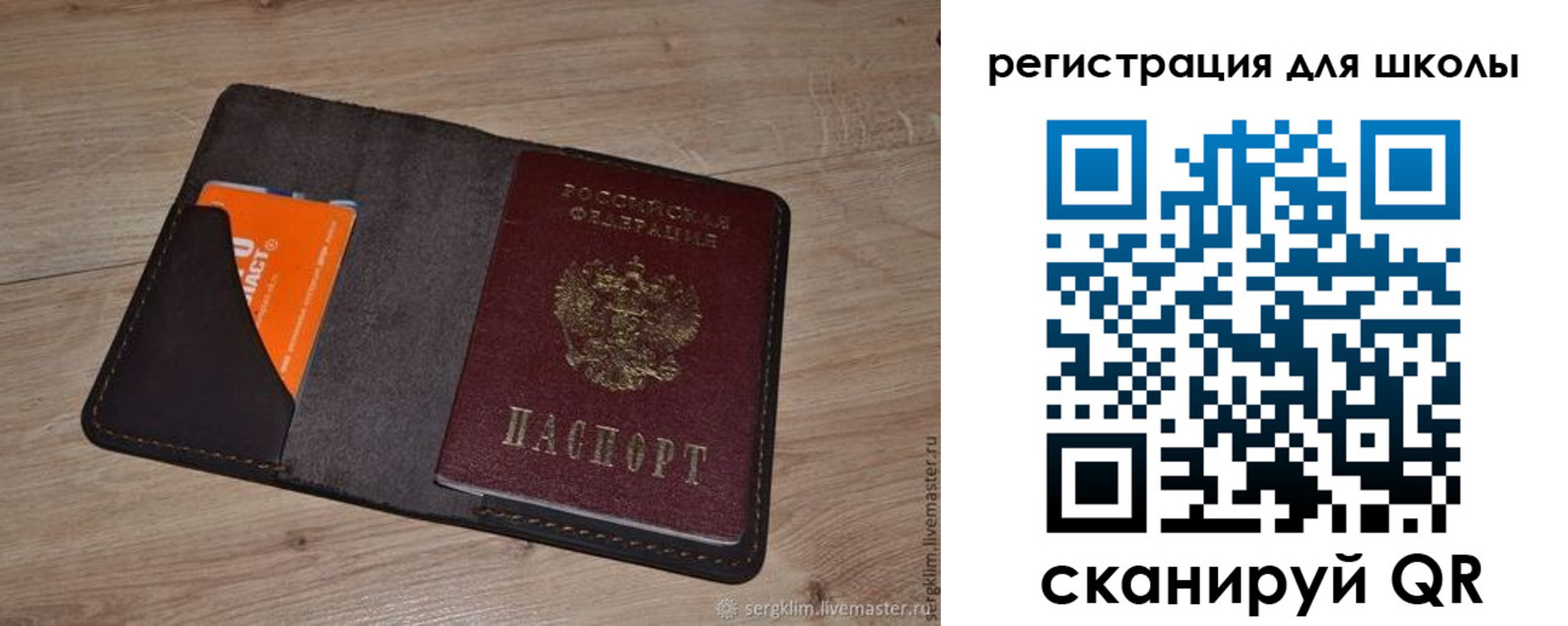 временная регистрация поиск в Миассе
