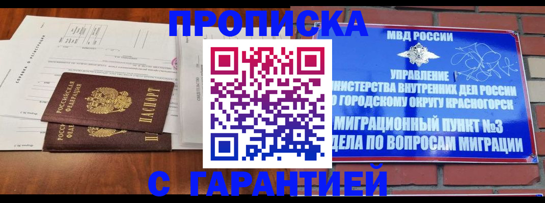 найти адрес прописки в Миассе