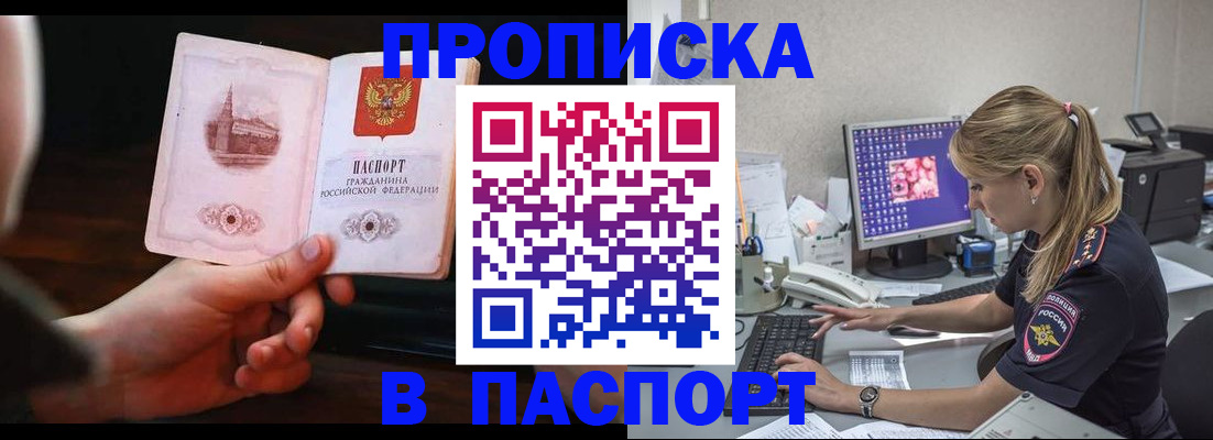 пропишу в квартире в Миассе