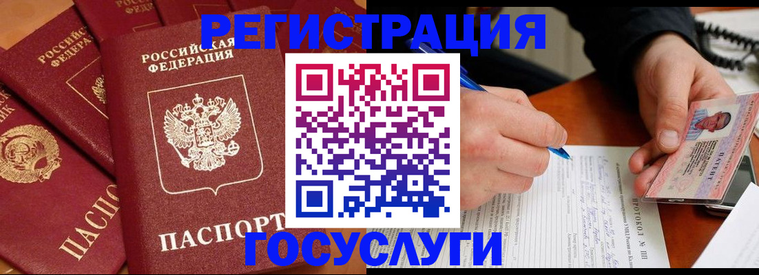 временная регистрация собственник в Миассе