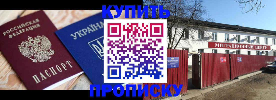 миграционный учет в Миассе